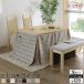  котацу стул комплект 120cm 5 позиций комплект bench kotatsu стол прямоугольный обеденный котацу обеденный стол высокий kotatsu высота ножек высокий 