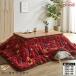  котацу low котацу 105cm 120cm 135cm 150cm стол только kotatsu стол прямоугольный low модель low стол . стол высота 3 -ступенчатый настройка 