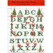 [ru*bon-ru*te* dam ] Cross стежок дизайн chart FA18 Christmas Leaflet 2