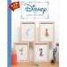 [hachette HEROES] Disney Cross стежок дизайн сборник Disney au point de croix E2036932