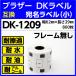 DK-1209 ֥饶 DKץ쥫åȥ٥ ̾٥  62mm x 29mm 800 Ǯ ̸ߴ٥ͥե졼̵ ѿ塦ѻᤳ졦ѥ륳