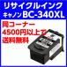 ¨Ǽ ꥫ ꥵ륤󥯥ȥå Υ BC-340XL ֥å  󥯡