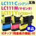 ǿåv3ѡ̸ߴ󥯡LC111 ñʡLC111CLC111MLC111Y֥ͥ饶