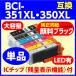 ̸ߴ󥯡BCI-351350꡼̽Ʊ ֥åñʡBCI-350XLPGBK351XLBK351XLC351XLM351XLY351XLGYͥΥ