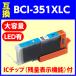 ̸ߴ󥯡BCI-351XLC ̡̥סͥ Υ