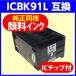 ICBK91L ߴ󥯡̽Ʊ 󥯡ͥץ EPSON б PX-K701 PX-K701C3 PX-K751F PX-K751FC3 PX-K751FC5