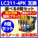 ǿå׺ѡ̸ߴ󥯡LC211 ٤8ĥåȡ̽Ʊ ֥å