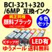 �̸ߴ����󥯡�BCI-321+320/6MP �б� ����Υ�̽���Ʊ�� �����֥�å���