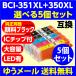 ̸ߴ󥯡BCI-351XL+350XL/5MP̡٤5ĥå Ʊ ֥å Υ