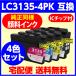 LC3135-4PK 4åȡLC3133Ķ̡͸ߴ󥯥ȥå Ʊ ֥å ֥饶ѥץ󥿡 DCP-J988N MFC-J1500N MFC-J1605DN