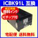 ICBK91L �ߴ����󥯥����ȥ�å� �̽���Ʊ�� �������󥯡ͥ��ץ���  EPSON �б����� PX-K701 PX-K701C3 PX-K751F PX-K751FC3 PX-K751FC5