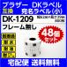 DK-1209 x48륻å ֥饶 brother 62mm x 29mm 800 Ǯ̸ߴ٥ѿ ѻ  ѥ륳 QL-700 QL-720NW QL-650TD QL-800¾