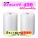 �k���Y�� �����l�_�C�G�b�g�v�` d36 600mm�~42m�� 2���Z�b�g �G�A�p�b�L�� �v�`�v�` �G�A�L���b�v ��36