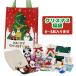 【激安・お買い得品】クリスマスお楽しみ袋 B おもちゃ4〜5点 36名分 800円×36個