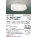 AU45015L �R�C�Y�~ �����p�V�[�����O���C�g LED�i�����F�j (AU40418L �ގ��i)
