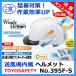 �g�[���[�Z�t�e�B�[ TOYO �����@�����w�����b�g ������ �� ��Ɨp ���S �M���Ǒ΍� �����΍� No.395F-S