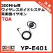 YP-E401 TOA ���ݷ�����ۥ�