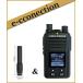 FC-D301PLUS(W)(FCD301PLUS(W))&amp; FC-AT070(�~�j�A���e�i)�̃Z�b�g �f�W�^��82ch+���15ch(��M��p)�ɑΉ� �f�W�^���ȈՖ���(�o�^��) 5W FRC