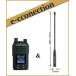 FC-D301PLUS(W)(FCD301PLUS(W))&amp; FC-AT200(�W���A���e�i)�̃Z�b�g �f�W�^��82ch+���15ch(��M��p)�ɑΉ� �f�W�^���ȈՖ���(�o�^��) 5W FRC