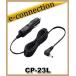 CP-23L(CP23L) ICOM �������� ���Ŵ��ѥ�����åȥ饤���������֥� ���ޥ��奢̵��