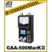 CAA-500MarK2(CAA500MarK2) �X�^���f�B���O�E�E�F�[�u�E�A�i���C�U�[ �R���b�g �A�}�`���A����