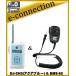 DJ-CH3�A�N�A�u���[(DJCH3) &amp;EMS-62 �A���C���R �g�����V�[�o�[  �C���J�� ���菬�d�̓g�����V�[�o�[ ALINCO