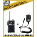 DJ-CH3�u���b�N(DJCH3) &amp;EMS-62 �A���C���R �g�����V�[�o�[  �C���J�� ���菬�d�̓g�����V�[�o�[ ALINCO