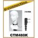 CTM480K(CTM480) å COMET  ޥ + ƥåۥ 󥦥åL