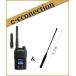 FC-D301PLUS(W)(FCD301PLUS(W))&amp; SRH350D�̃Z�b�g �f�W�^��82ch+���15ch(��M��p)�ɑΉ� �f�W�^���ȈՖ���(�o�^��) 5W FRC