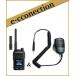 FC-D301PLUS(W)(FCD301PLUS(W))&amp; MS800S�̃Z�b�g �f�W�^��82ch+���15ch(��M��p)�ɑΉ� �f�W�^���ȈՖ���(�o�^��) 5W FRC