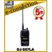 DJ-S57LA(DJS57LA) ���륤�� ALINCO �Хåƥ꡼�Ǥ�ñ�����ӤǤ��󣵣׽��� ���ޥ��奢̵��