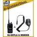 DJ-S57LA(DJS57LA) &amp; MS800S �X�s�[�J�[�}�C�N�ƃZ�b�g ALINCO �A���C���R �A�}�`���A����