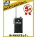 DJ-CH3 ֥å(DJCH3)륤 ȥ󥷡С  󥫥 꾮ϥȥ󥷡С ALINCO