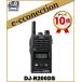 DJ-R200D(S) DJR200D(S) 󥫥 꾮ϥȥ󥷡С Ʊ Ѵб ALINCO 륤