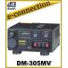 DM-305MV(DM305MV)  ALINCO ���륤�󥳰��경�Ÿ� 5A