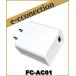 FC-AC01(FCAC01)ϢACץ Ϣѥ֥롦ťɤʻƻ FIRSTCOM
