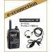 FT5D(FT-5D) & SCU57(SCU-57) WIRES-X ݡ֥ǥΡɥå C4FM/FM 144/430MHz YAESU ȬŽ̵ ޥ奢̵