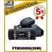 FTM300DS(FTM-300DS) C4FM/FM 144/430MHz 20W ǥ奢Х ǥʵ YAESU ȬŽ̵