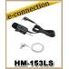 HM-153LS(HM153LS) �A�C�R�� ICOM �^�C�s���}�C�N���z�� �A�}�`���A����