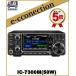 ڥݥ5ܡIC-7300M(IC7300M) HF/50MHz 50W HF/50MHzޥ奢̵ѥȥ󥷡С ޥ奢̵