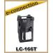 LC-166T(LC166T) եȥ ICOM 