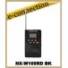 NX-W109RD(W)BK  FRC �h�Ѓ��W�I(�u���b�N)  �ً}�n�k����E�ً}�Ôg����E����n�h�Ѝs������(�A�i���O)�E�ً}�x������Ή�