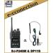 DJ-P240M(DJP240M) & DP11S  󥫥 꾮 ȥ󥷡С Ѵб ALINCO 륤