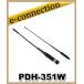 PDH-351W(PDH351W) комета COMET 351MHz цифровой простой беспроводной для портативный антенна 