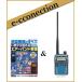 IC-R6���^���b�N�u���[(�G�A�[�o���h) �� �q�󖳐��̂��ׂ� 2026 �A�C�R�� �L�ш��M�@�i���V�[�o�[)