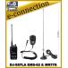 DJ-S57LA(DJS57LA) &amp; EMS-62 &amp; MR77S �X�s�[�J�[�}�C�N�ƃZ�b�g ALINCO �A���C���R �A�}�`���A����