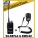 DJ-S57LA(DJS57LA) & EMS-62 ���ԡ������ޥ����ȥ��å� ALINCO ���륤�� ���ޥ��奢̵��