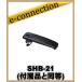 SHB-21(SHB21) �٥�ȥ���å� YAESU Ȭ�Ž�̵��
