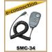 SMC-34(SMC34) �P���E�b�h KENWOOD �����R���Ή��{�����[���t�X�s�[�J�[�}�C�N���z��  TH-F7 UBZ-BG20R UBZ-LK20 UBZ-LJ20 UBZ-LH20 UBZ-BH47FR �A�}�`���A����