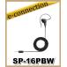 SP-16PBW(SP-6PBW) ����ۥ� �� (�ץ饰ľ��3.5��) ICOM �������� ���ޥ��奢̵��